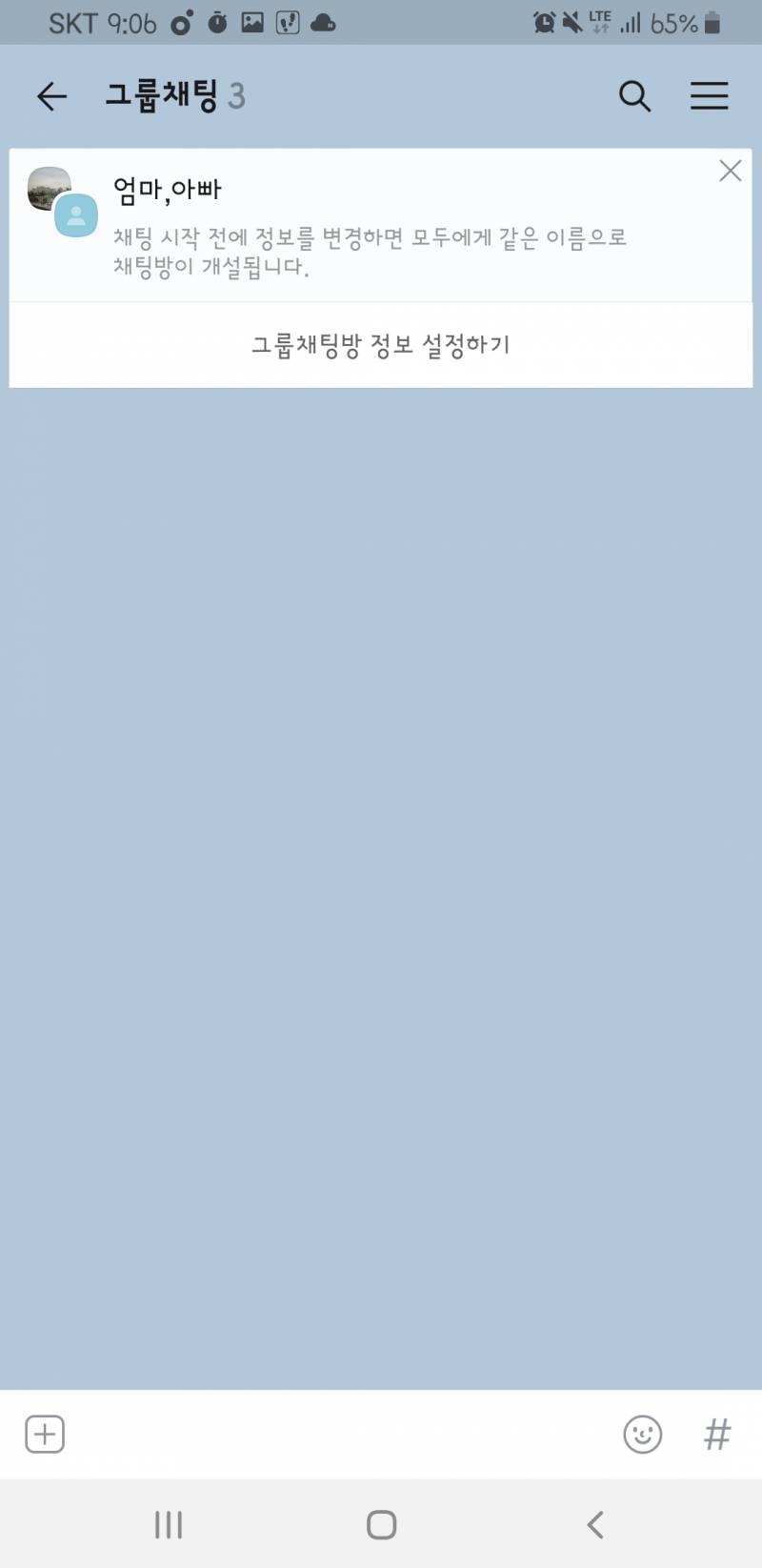 드디어 우리 가족도 단톡방이..! | 인스티즈