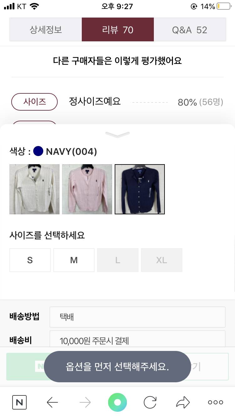 폴로 꽈배기 가디건 사이즈 뭐 사야할까?? | 인스티즈