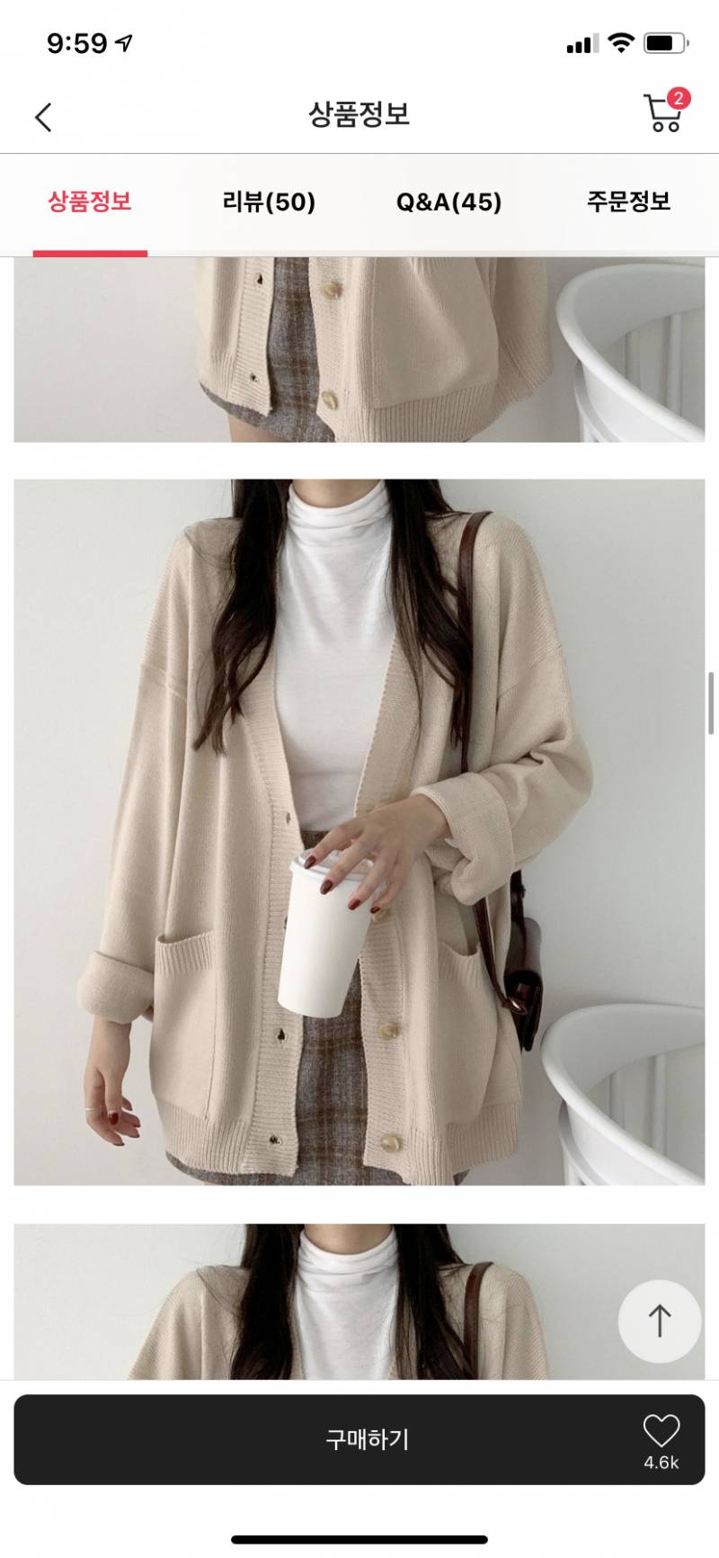 가디건 살 말 골라주라 | 인스티즈