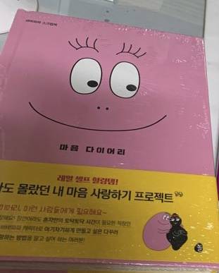 이 핑크색 캐릭터 이름 아는 사람 있어? | 인스티즈