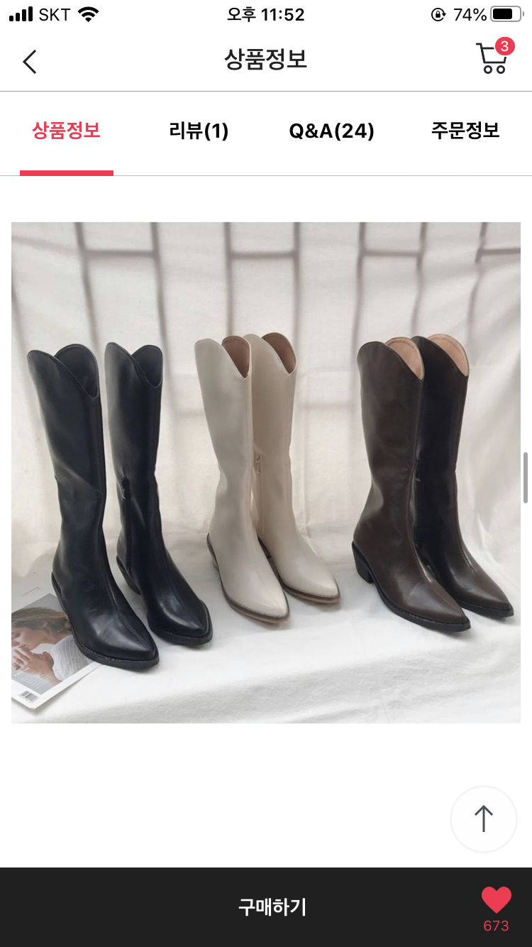 매우급함!! 부츠 뭐가 나아???? | 인스티즈