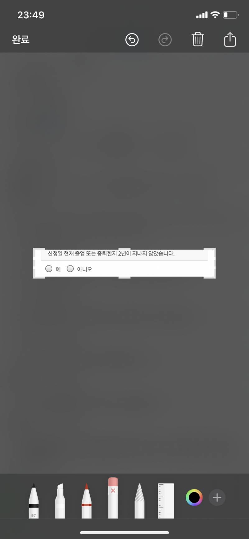 나 이거 뭐라고 하는 게 맞아??? | 인스티즈