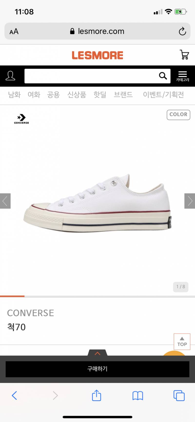 컨버스 신발 이거 있는 사람!!!!!!! | 인스티즈