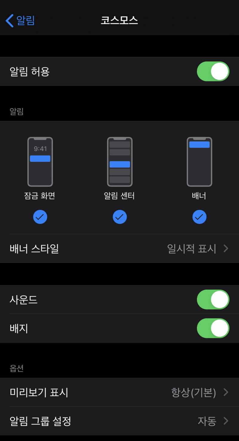 싸강 코스모스로 듣는 익 있어?? | 인스티즈