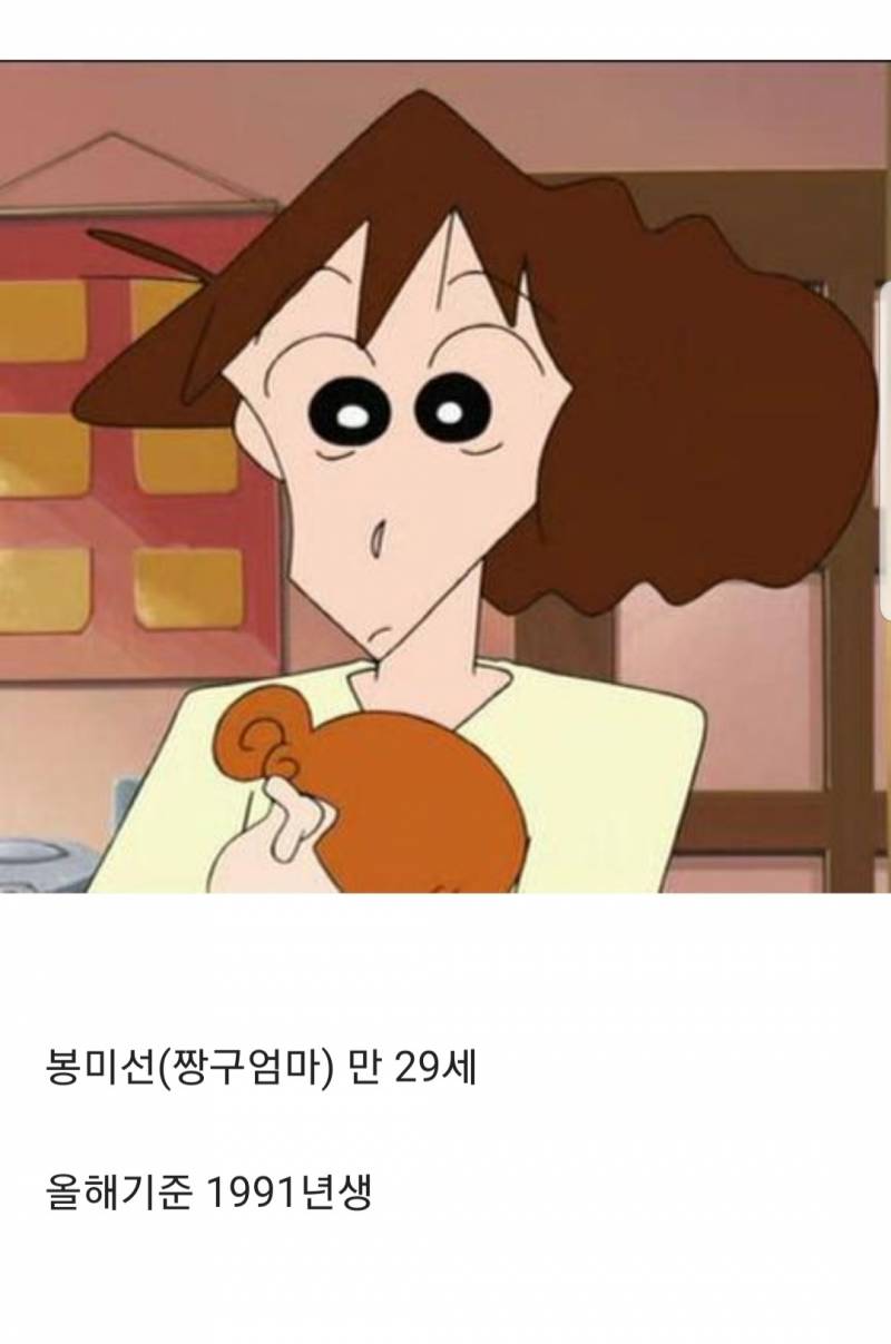 와 나 짱구 엄마 이거 보고 충격 먹음 | 인스티즈