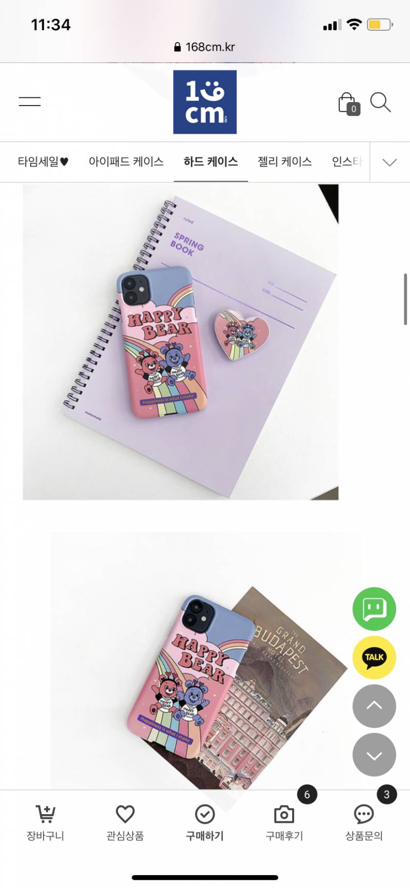 이 케이스 좀 유치해보여?? | 인스티즈