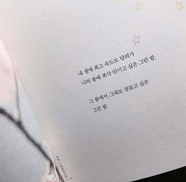 이 글 너무 오글거려???? | 인스티즈