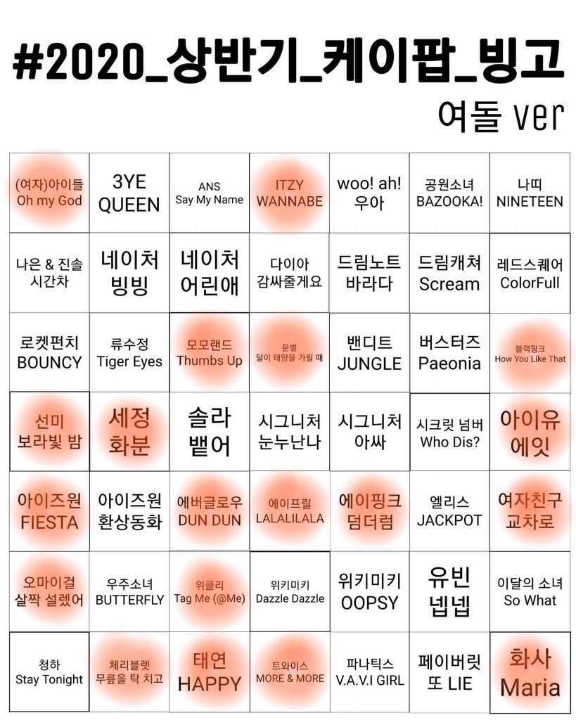 케이팝빙고 나도 해봤담 | 인스티즈