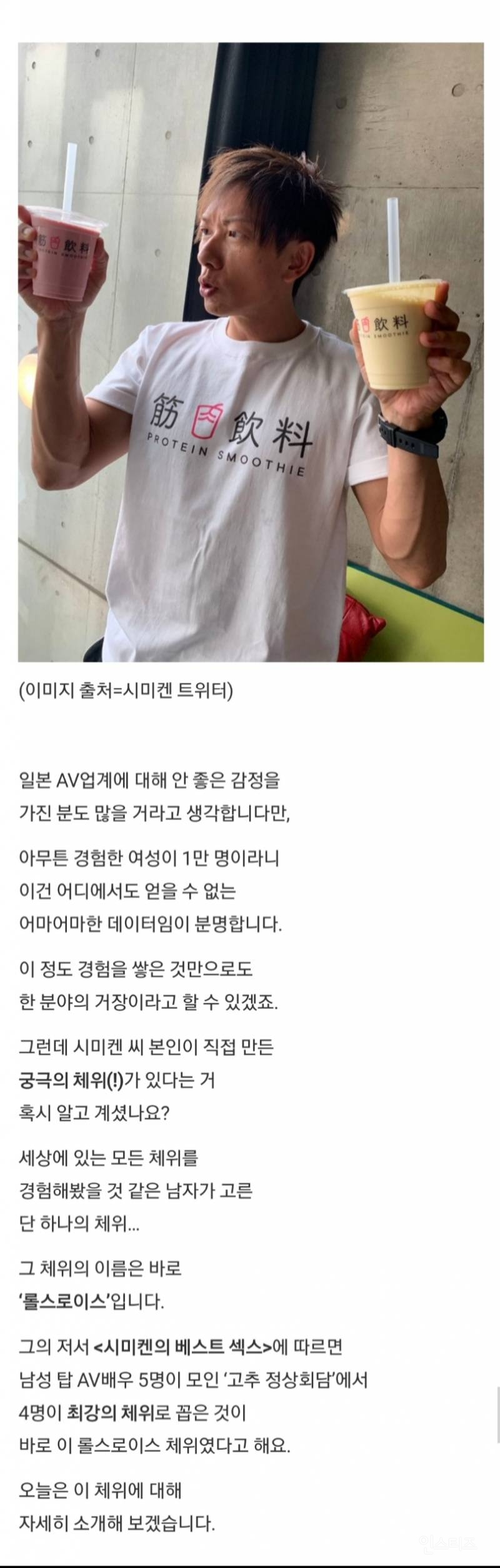 시미켄이 선정한 최고의 섹스 체위 | 인스티즈