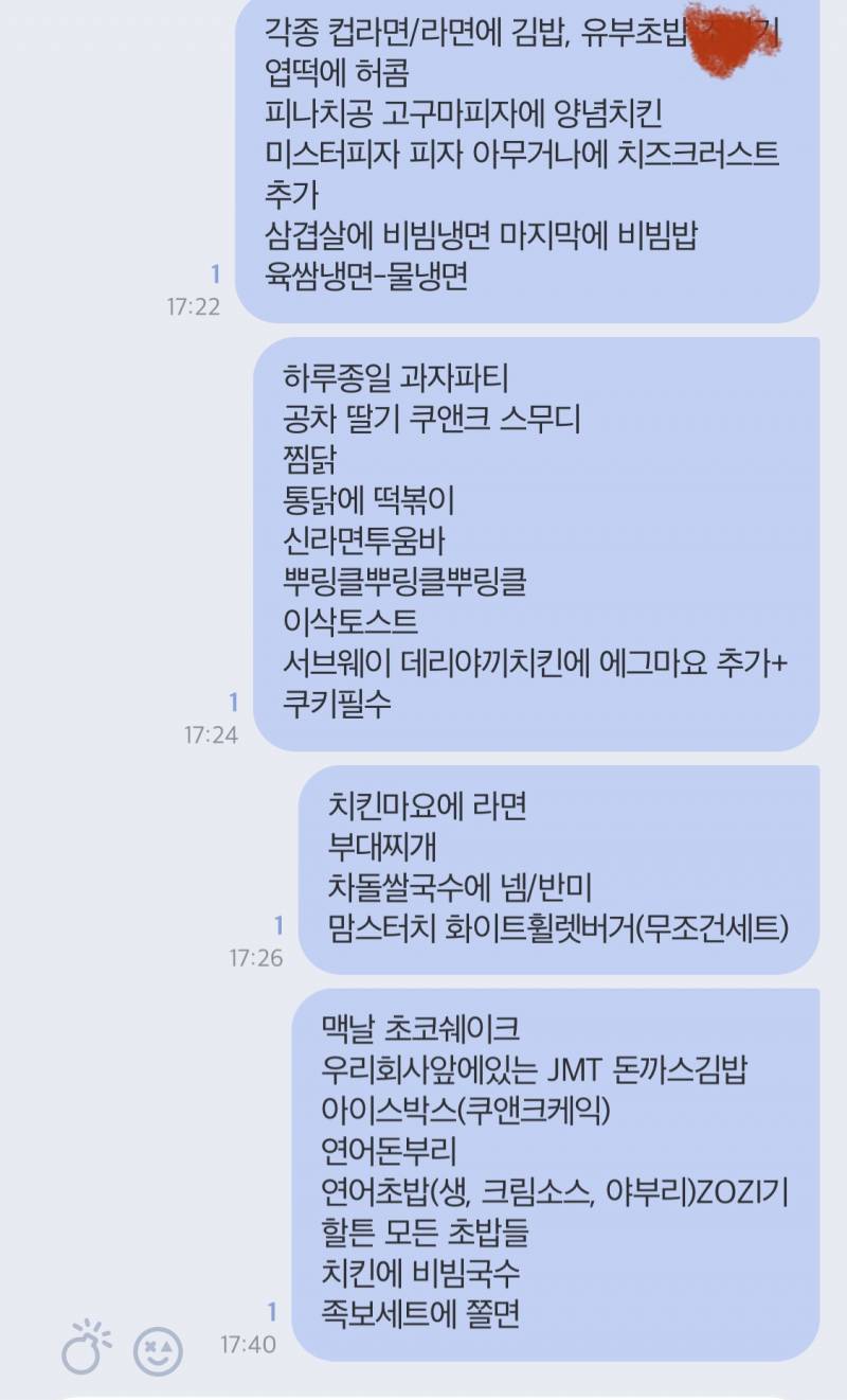 다이어트 하는 익들아 뭐가 제일 먹고싶어? | 인스티즈