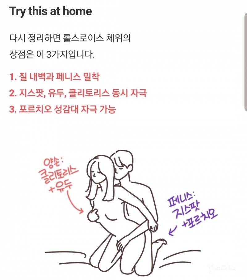 시미켄이 선정한 최고의 섹스 체위 | 인스티즈