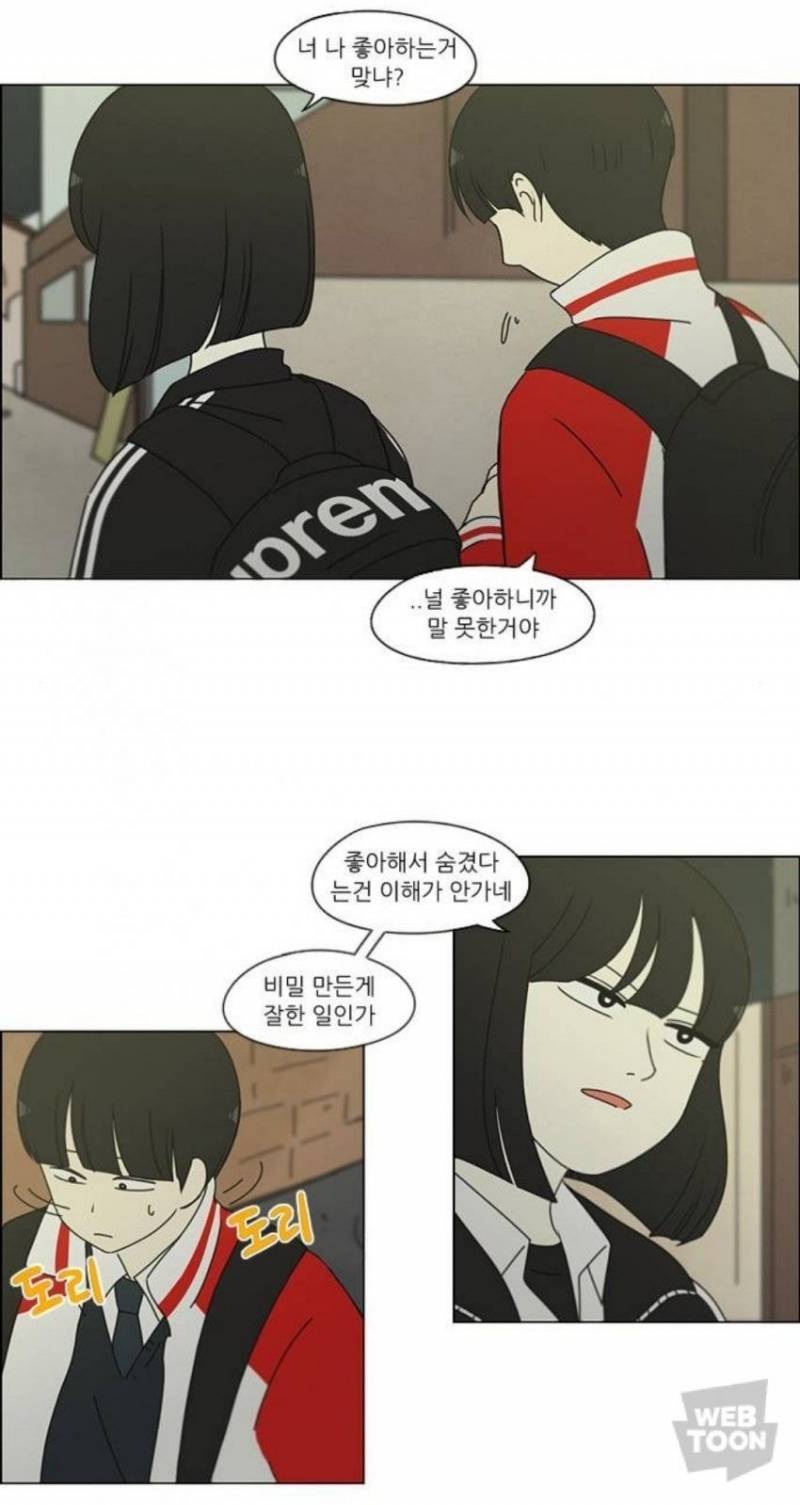 연애혁명 왕자림 이거 보니까 더 열받아!!!!! 악!!!!!!!!!! | 인스티즈