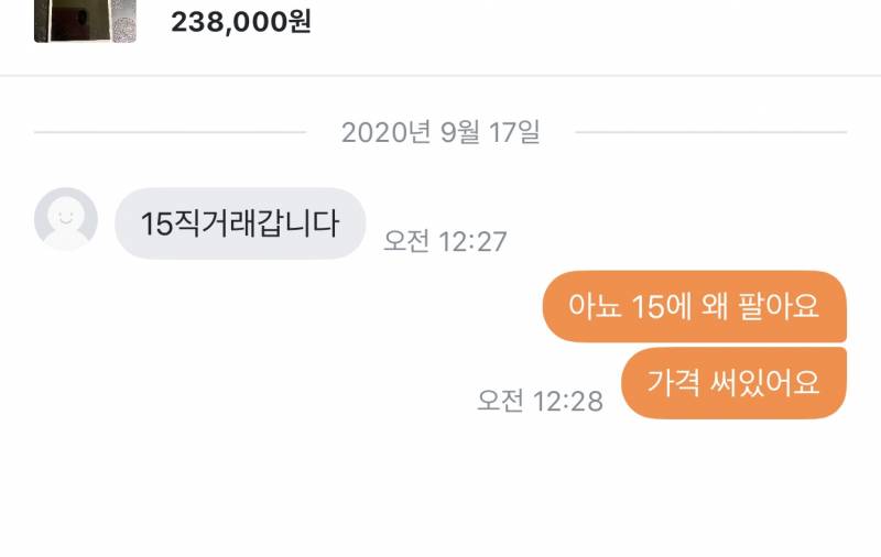 당근 너무 단호했나? | 인스티즈