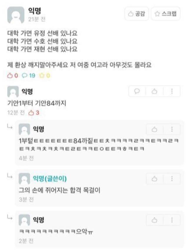 이런거 올리는데는 에타인거야? | 인스티즈