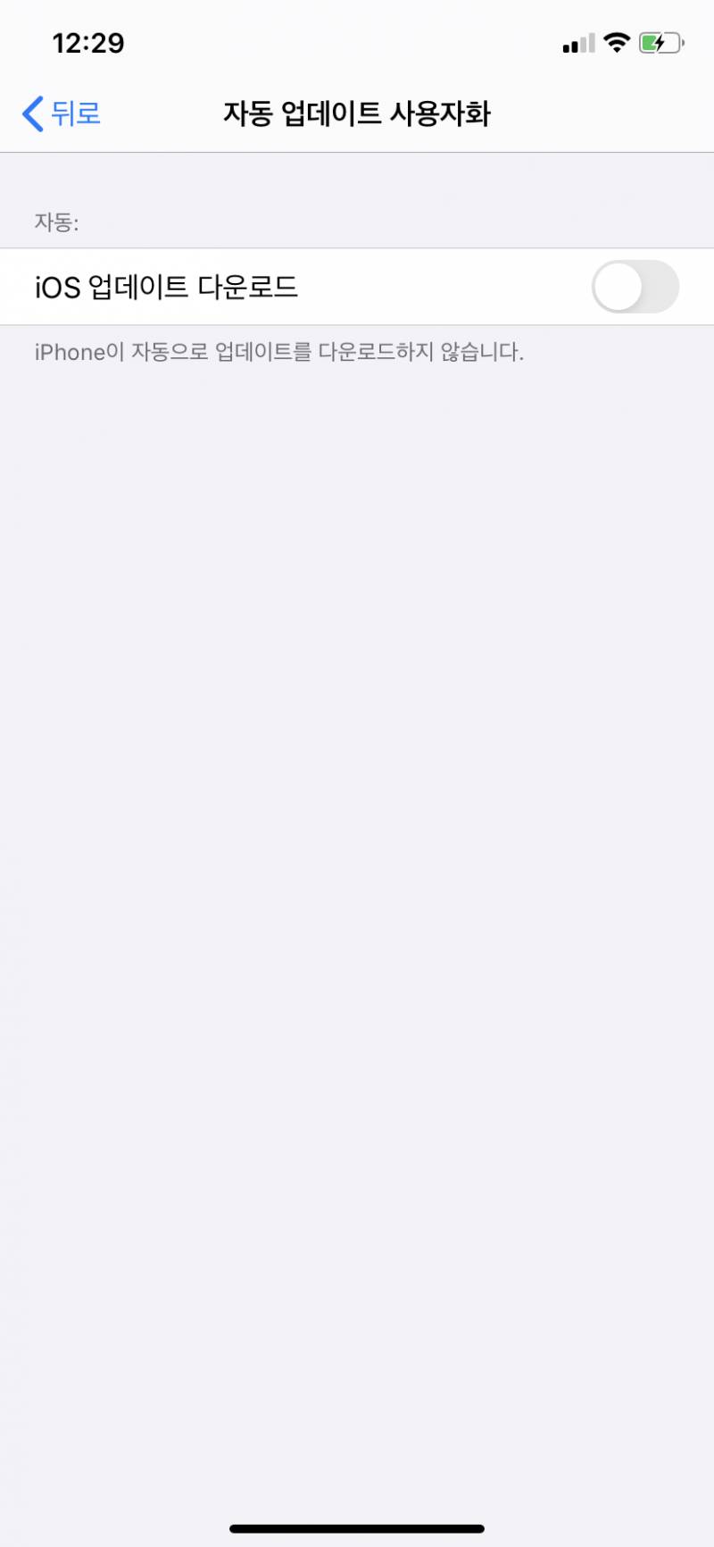 애들아 아이폰 지 혼자 업데이트 안시키게 하려면 이렇게 하면 돼? | 인스티즈