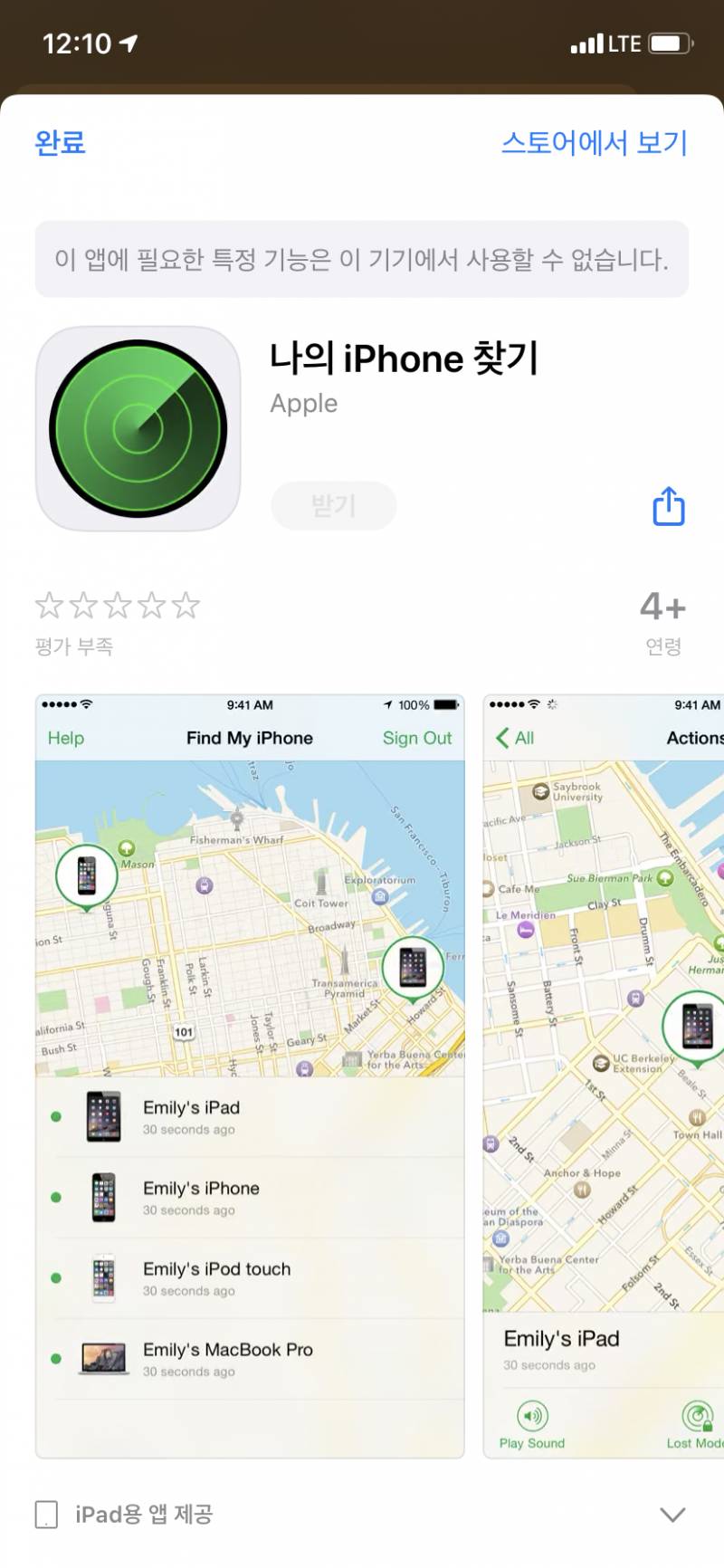 아이폰 쓰는 익들ㅠㅠ | 인스티즈