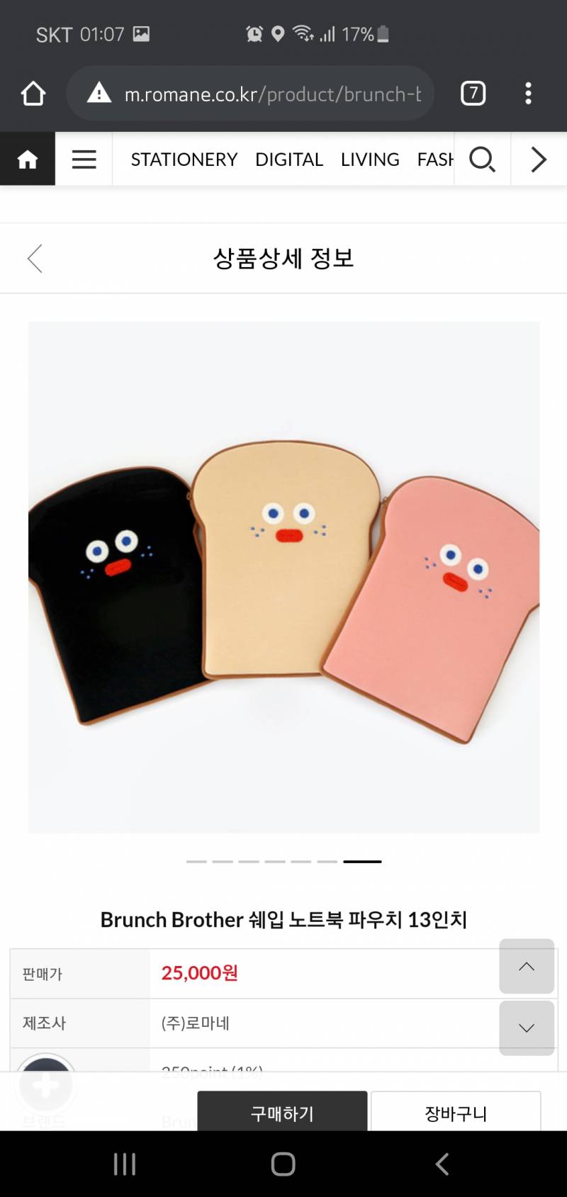 무슨 색 살지 골라주라 🤩🤩🤩 | 인스티즈