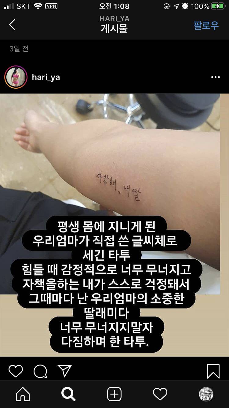 와 나 타투 생각 1도 없었는데 하고 싶어졌어... | 인스티즈