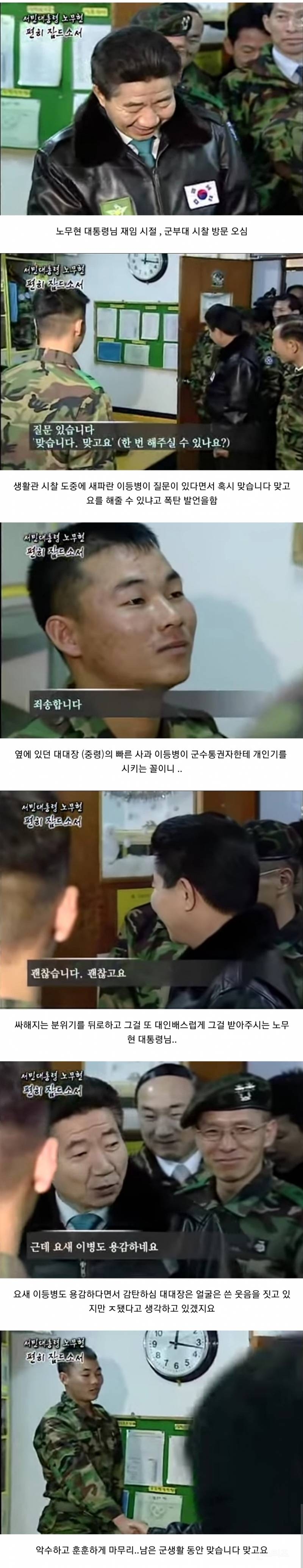 역사상 가장 패기 있었던 이등병 | 인스티즈