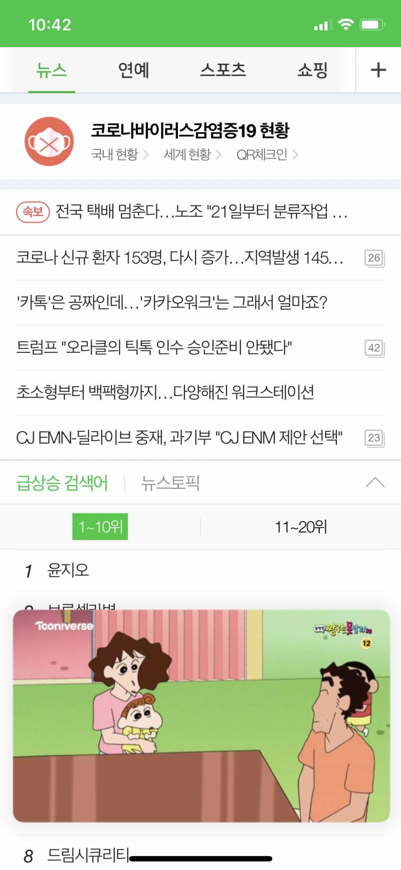 와... ios14 업뎃 행복하다.... | 인스티즈