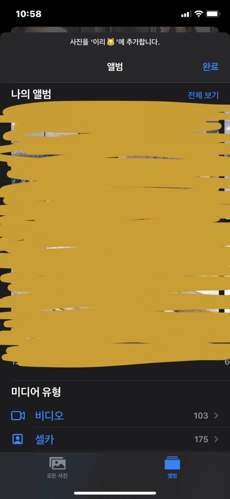 🍎ios14 갤러리도 바꼈네!!!🍎 | 인스티즈