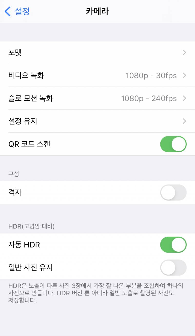 아이폰 업뎃 했는데 왜 이거 안돼 ㅜㅜ | 인스티즈