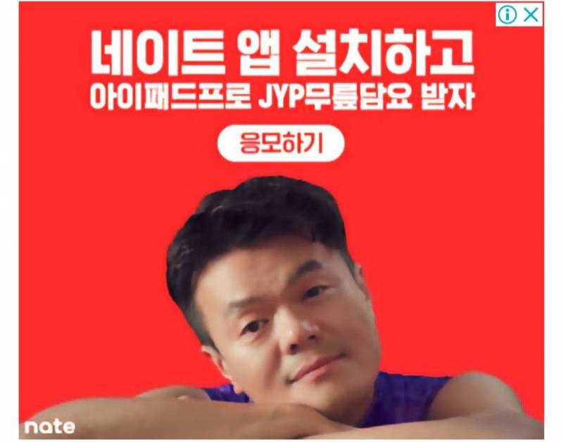 이 광고 안 나오게 못 하나 | 인스티즈