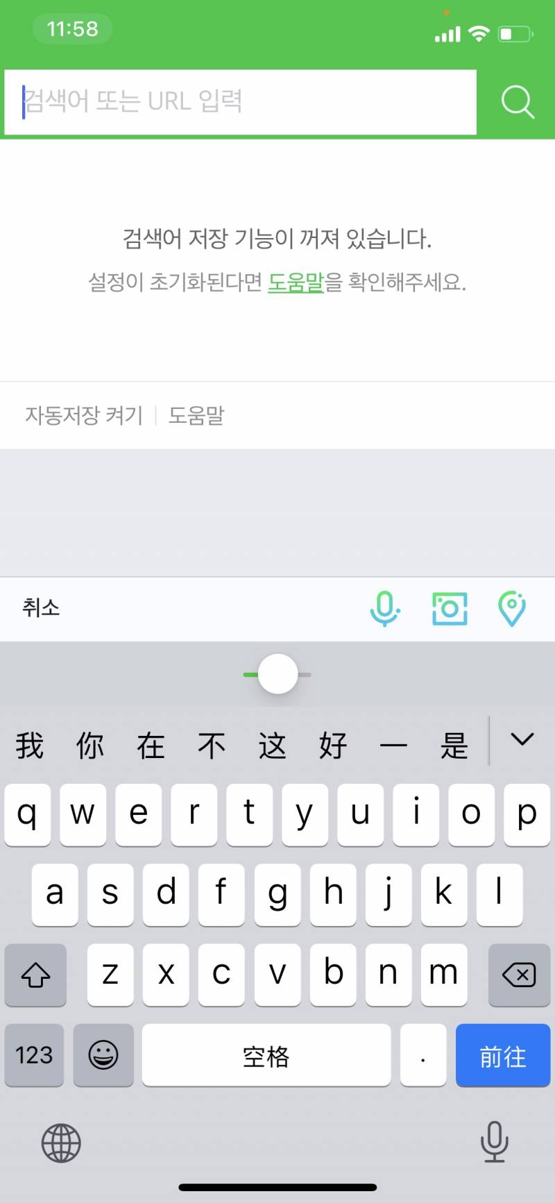 ios 업데이트 했는데 저거 위에 주황색 점 뭐야ㅠㅠㅠ?? | 인스티즈