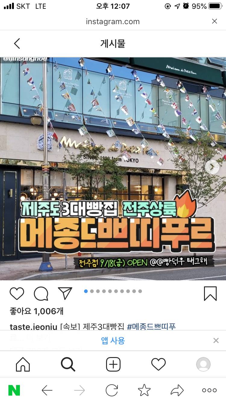 전주 빵순이들 소리질러!!! | 인스티즈