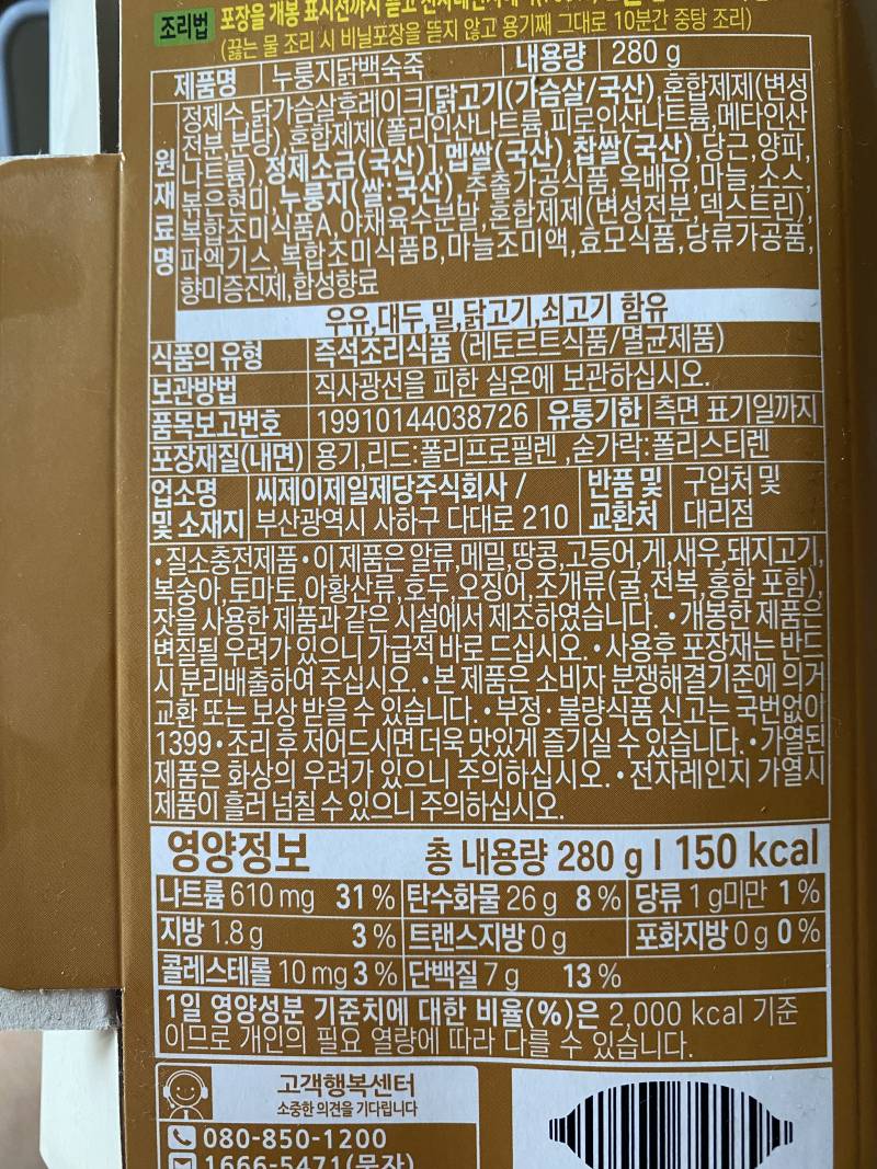 다이어터익 이거 먹어도될까ㅠㅠ? | 인스티즈