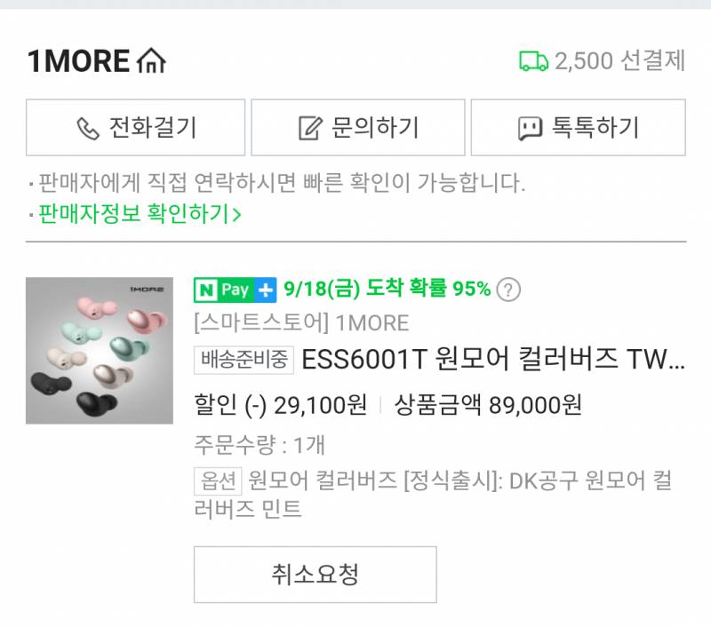 무선이어폰 질렀다 | 인스티즈