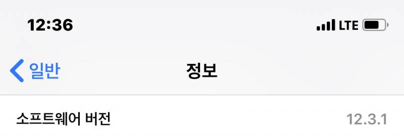 아이폰업데이트 너무 안해도 안좋은가??? | 인스티즈