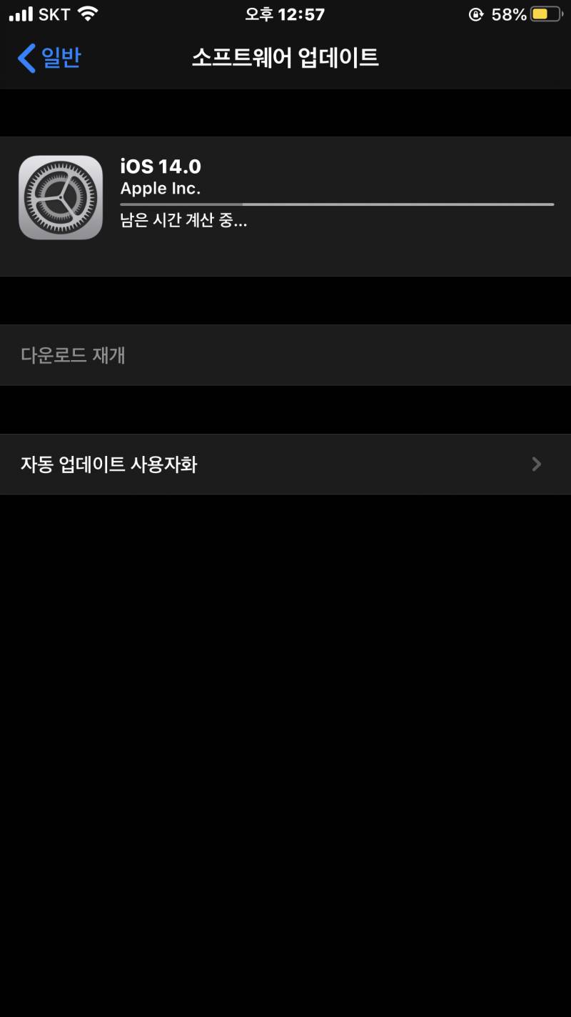아이폰 업뎃 원래 이래? | 인스티즈