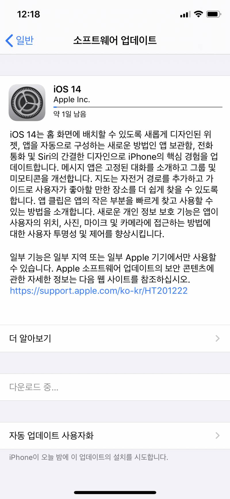 예? 1일이요?? | 인스티즈