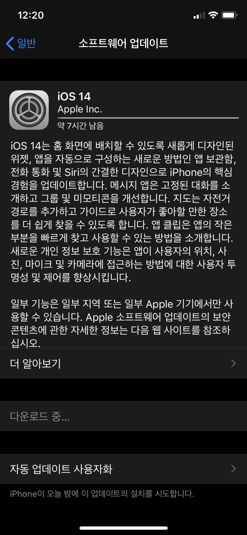 업데이트 하고 나가고싶은디 | 인스티즈
