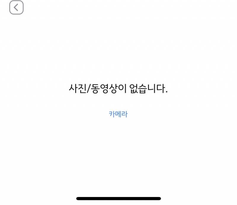 아이폰 업뎃하고 카톡 사진 안 보내지는데 | 인스티즈