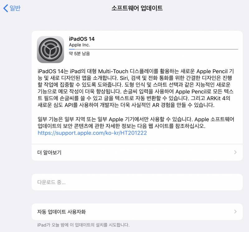 ios 14 고민되니깐 | 인스티즈