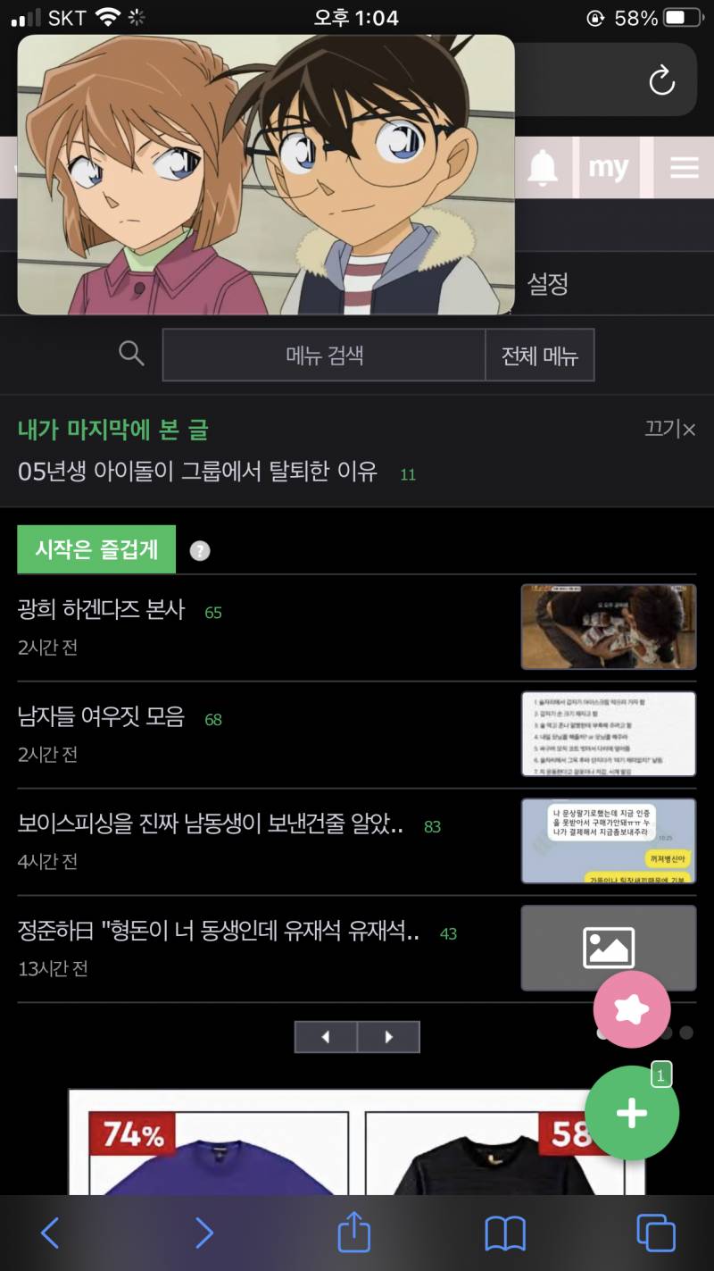 아이폰 듀얼 너무 좋다 ㅠㅠ | 인스티즈