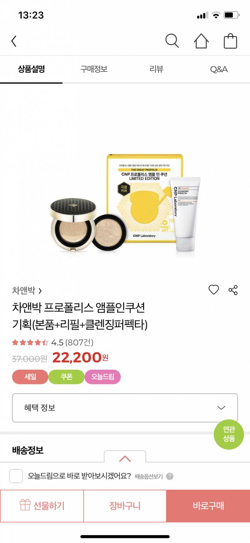 이거 올영 매장에도 이렇게 파는 거야? 아니면 온라인에서만인가,,, | 인스티즈