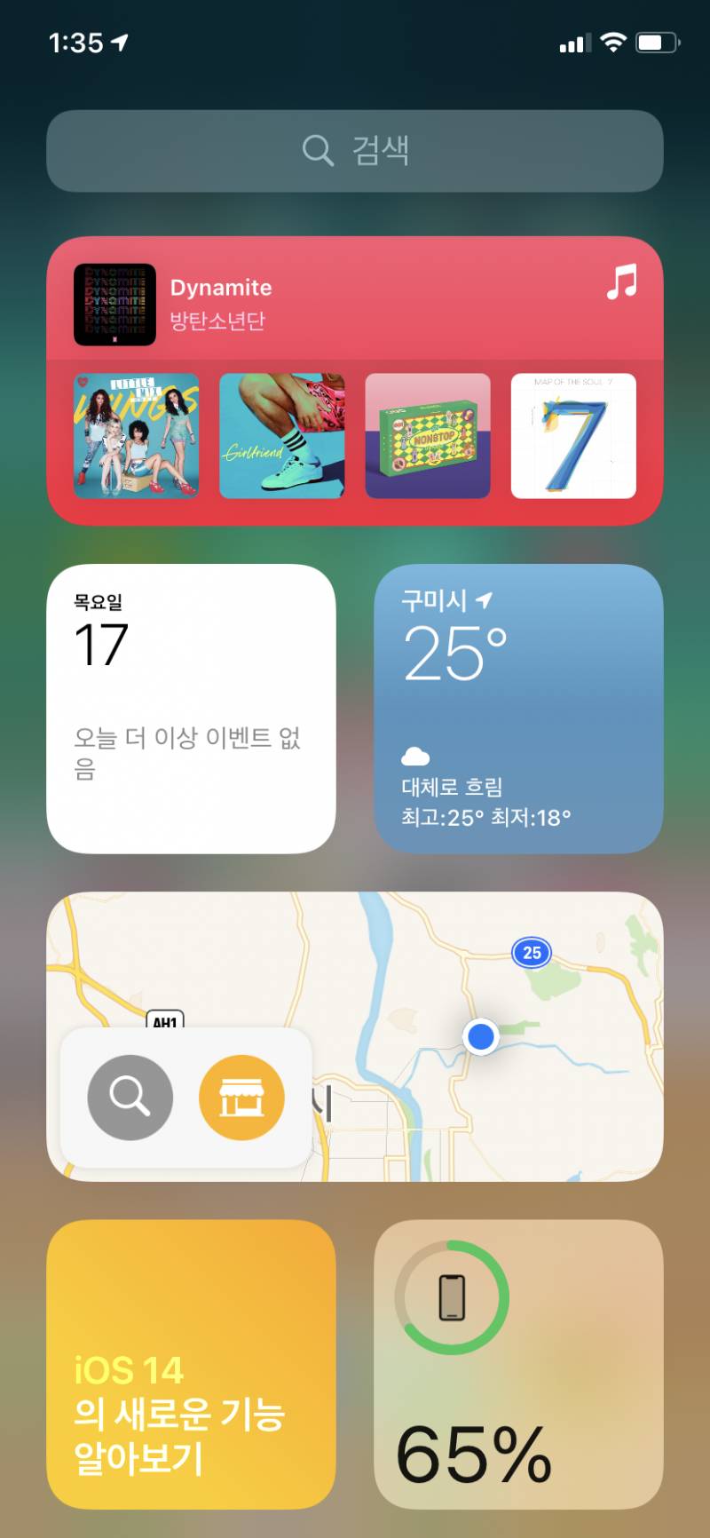 왁시 아이폰 업뎃 적응하기 힘들어죽겠네 | 인스티즈