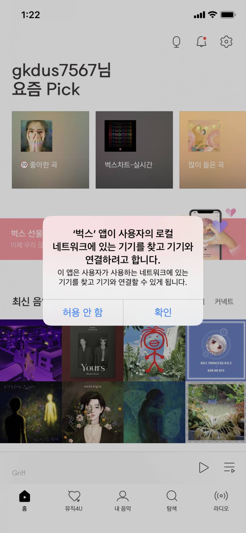 아이폰 업뎃 | 인스티즈