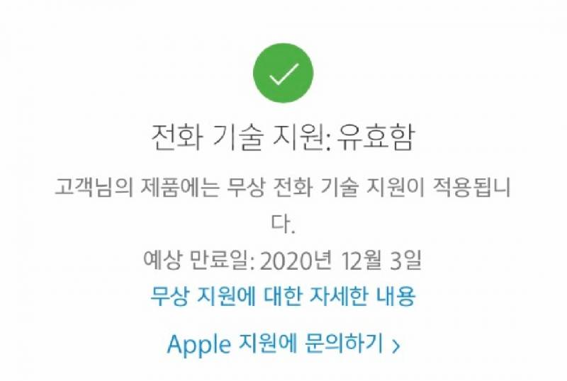 애플 제품 쓰는 익들아 | 인스티즈