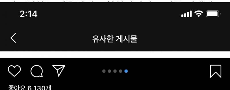 아이폰 업데이트 인스타 상단바ㅜ왜이래?? | 인스티즈