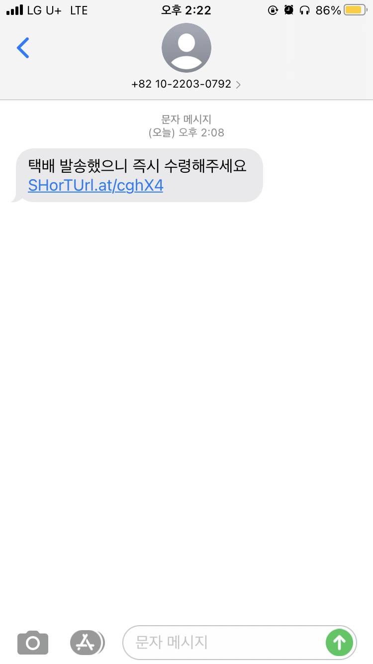 이거 스팸? 사기 문자인가? | 인스티즈