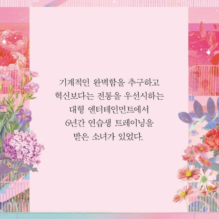 영화화 확정됐다는 전 소녀시대 멤버 제시카 자전 소설 '샤인' 출간 | 인스티즈