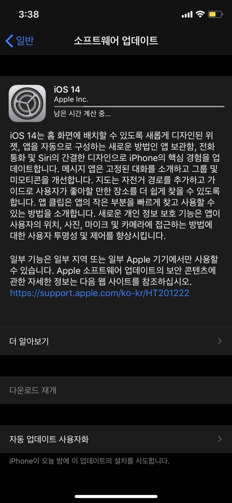 나 아이폰 업데이트 10시부터 했는데 왜이러지?? | 인스티즈