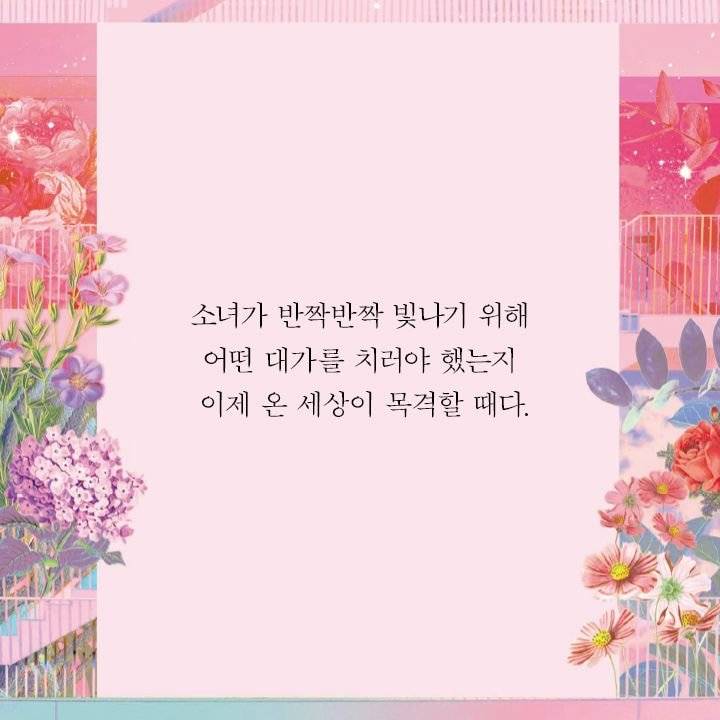 영화화 확정됐다는 전 소녀시대 멤버 제시카 자전 소설 '샤인' 출간 | 인스티즈