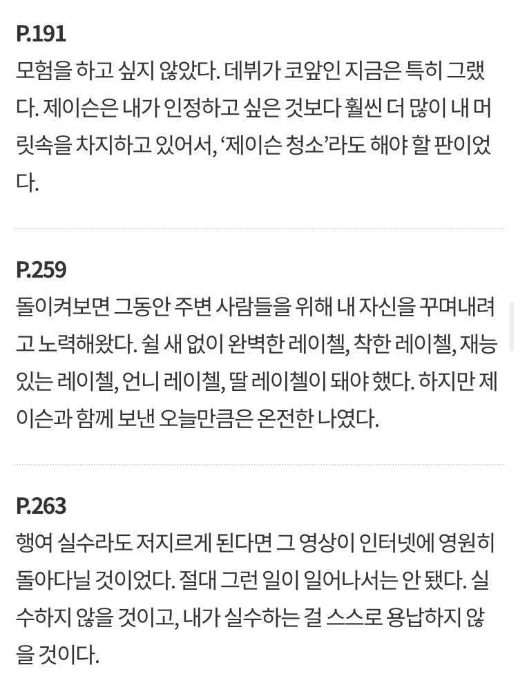 영화화 확정됐다는 전 소녀시대 멤버 제시카 자전 소설 '샤인' 출간 | 인스티즈