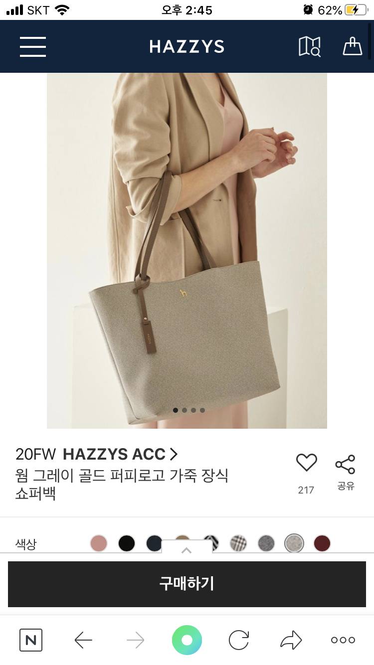 20대 중반 가방 이거 어때?🙋‍♀️ | 인스티즈