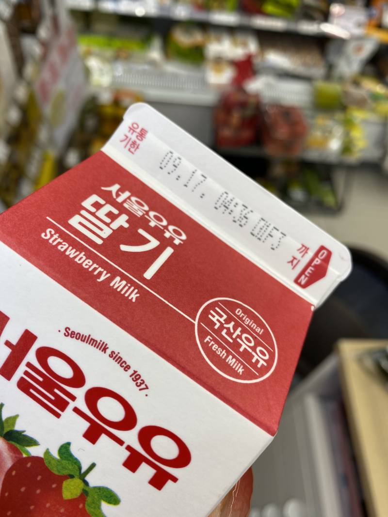 편순이들아! 이거 폐기 찍어야하는거지? | 인스티즈